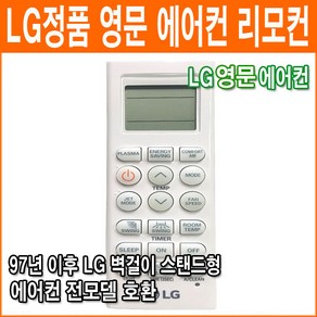 LG 정품에어컨 리모컨 휘센 벽걸이 스텐드 영문지원