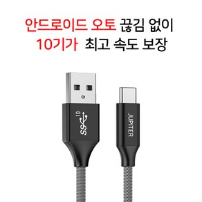 안드로이드 오토 케이블 C타입 고속 충전 데이터 케이블 A TO C USB3.2 GEN2, 그레이, 1개, 2m