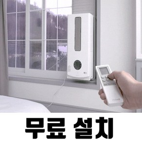 신일 원룸 안방 창문 에어컨 창문형 홈쇼핑 에어콘, 신일 창문에어컨(기본설치키트)