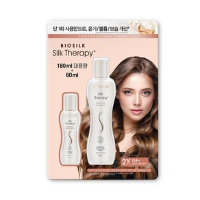 손상모발집중케어 윤기 볼륨 보습 실크테라피 골든앰플 헤어에센스 대용량 180ml+60ml