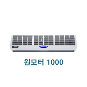 날벌레 업소용 한일에어커튼 저소음 미세먼지 차단 출입문, 원모터1000