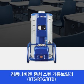 경동나비엔 중형 스텐가스보일러 2035GTS 2035GTG 2035GTD, 2035GTS(난방전용)