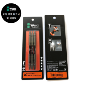 WERA 베라 851 23 BTH IMP DC PH 2x110mm black SB (344225)