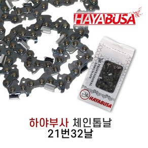 하야부사 체인톱날 21번32날 16인치 충전톱날 엔진톱날 전기톱날 325인치 1.5mm, 1개