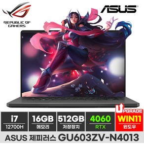 ASUS ROG 제피러스 G16 GU603ZV-N4013 i7-12700H 16인치 게이밍노트북, WIN11 Home, 16GB, 512GB, 그레이