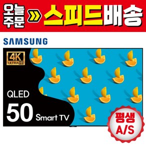 삼성 QLED TV 50인치 127cm 4K UHD 스마트TV 방문설치 50Q80, 스탠드형, 50Q80/수도권, 127cm(50인치)