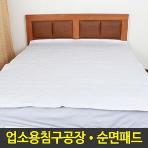 누드로자 순면양면패드 양면패드, 화이트