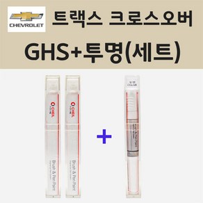 쉐보레 트랙스 크로스오버 GHS 어반옐로우 2개세트 주문 붓펜 페인트 + 투명마감용붓펜 8ml, 1개