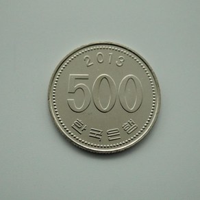 2013년 500주화 미사용