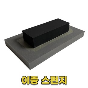 (다인공구) 이중 스펀지 고대 이중스폰지 흙손 미장공구 국내생산