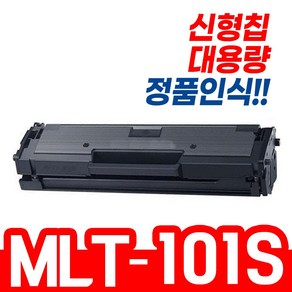 삼성 MLT-D101S 토너 ML2164 2160 2165 SF760P SCX3405F재생토너, MLT-D101S[완제품만 수령], 1개