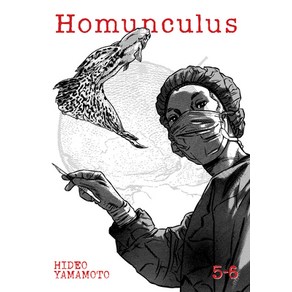 (영문도서) Homunculus (Omnibus) Vol. 5-6 Papeback, Seven Seas, English, 9781685799526