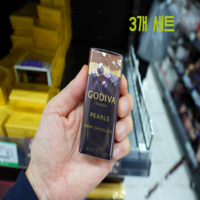 GODIVA 고디바 쇼콜라티에 펄 다크 초콜릿 43g 3개 세트