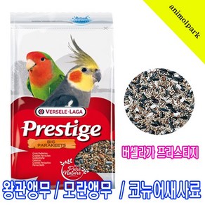 버셀라가 프레스티지 모란 왕관 코뉴어 퀘이커 등 중소형 알곡먹이 1kg 먹이, 1개