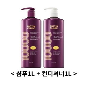 엘라스틴 비오틴클리닉 맥주효모 볼륨케어 샴푸 1000ml 2개+컨디셔너1000ml 린스, 1개, 2L