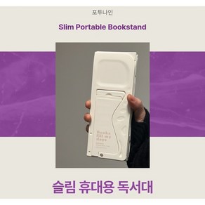 휴대용 슬림 접이식 독서대 이동 책거치대 노트북 태블릿, 스카이블루