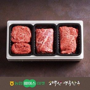 [냉장][농협영주한우]실속 가족 정육혼합세트1호 / 1.2kg, 1개