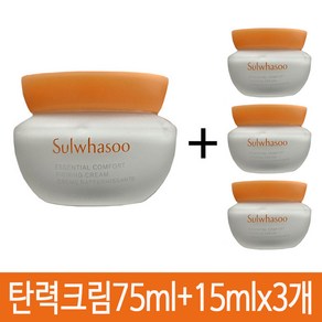 [설화수] 탄력크림 45ml+15mlx3개(45ml) 증정