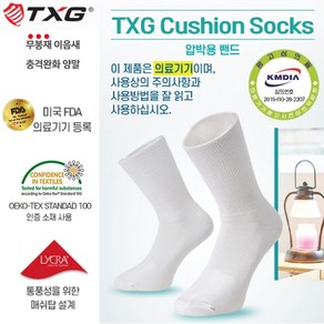 [의료기기]TXG 무봉재 당뇨양말, L, 1세트