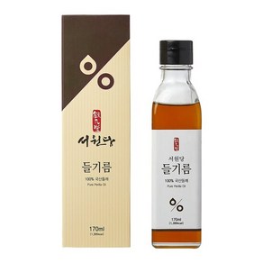 [서원당] 주문 후 갓 짠 강원도 들기름 170ml, 1개