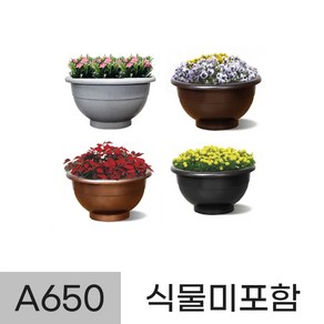 모두다 주차금지 대형화분 대륙 도로화분 A650, (대륙)A650(흑색), 1개