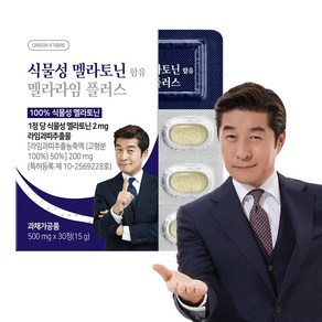 그린스토어 식물성 멜라토닌 함유 멜라라임 플러스, 500mg, 1개