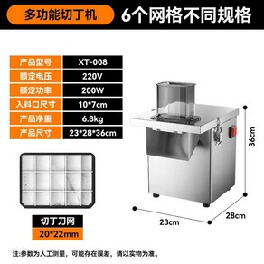깍뚝썰기 기계 슬라이서 무절단기 무써는기계 야채, 깍뚝썰기(20x23mm 그리드) 두께 10mm, 1개