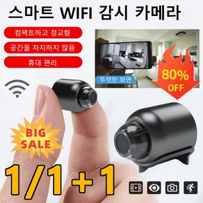 스마트 wifi 원격 감시카메라 가정용 감시 카메라 핸드폰 실시간 초소형 카메라 원격 감시카메라, 블랙+16G 메모리 카드*1세트, 적외선야시(X5와이파이 버전)