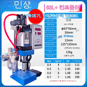 공압 탁상 펀칭기 프레스 200kg 압력 성형 실린더