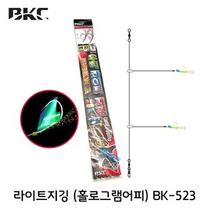 백경 우럭채비 라이트지깅 생미끼 외수질 채비 세이코 바늘 어피, 라이트지깅2단(홀로그램어피)-BK523