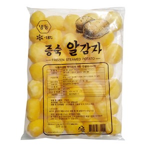 냉동알감자 1kg 휴게소감자