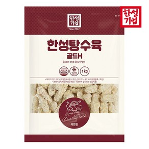 [본사직영/한성기업] 한성탕수육골드1kg