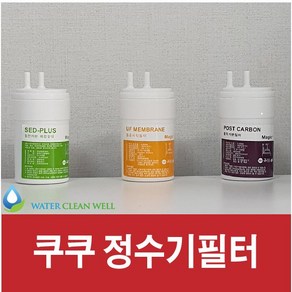 [호환필터] 쿠쿠정수기 호환 CP-PS011S 프리미엄 1년세트(3+1+1), 1년치(3+1+1)