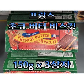 피코크 마일드 초코 프렌치 버터 비스킷, 149g, 3개