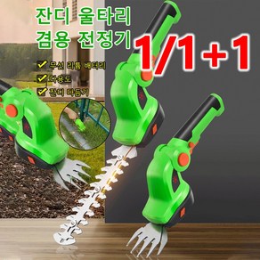 1/1+1【전원 필요 없음】초경량 핸드헬드 전동 전정기 무선 충전식전동톱, 7.2V전정기