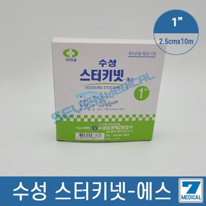 수성위재 스터키넷 1인치[2.5cmX10m] 관상붕대 손가락붕대, 3개