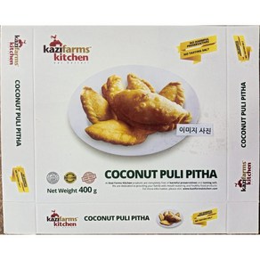 S. N. FOOD FROZEN COCONUT PULI PITHA 400g 냉동코코넛풀리피타(방글라데시)