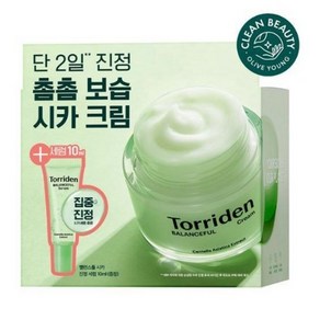 토리든 밸런스풀 시카 진정 크림 80ml 기획 (+세럼 10ml)