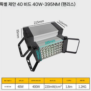 휴대용 UV 경화 램프 LED 공냉식 uv램프 조사기 경화기 건조기 자외선 아크릴 고강도, 100-300W