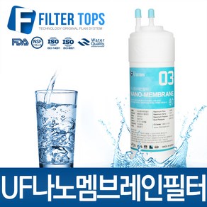 프리미엄 UF나노멤브레인필터 정수기 필터, 선택05_11인치 양방향 UF멤브레인필터, 1개