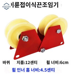 코너 도르레 와이어 전선 바퀴 모서리 접이식 견인, 라지 두 바퀴 접이식 직각 도르래, 1개