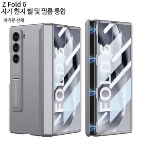 갤럭시 Z 폴드6 케이스 flip6 Galaxy 플립6 카드 Fold6, 쉘막 브라켓형-콜드그레이, 1개