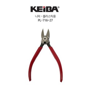 KEIBA 케이바 니퍼-플라스틱용 PL-717, 1개