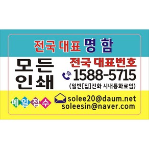 명함만들기 명함제작 디자인무료 고급명함 대량명함 수입지명함 쿠폰 명함인쇄 홍보명함 을지로명함 로고 학생명함 금박명함 명함 인쇄 디자인