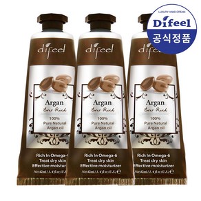 디필 아르간 럭셔리 핸드크림 x 3개, 40ml