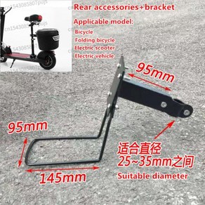 대용량 짐 캐링백 자전거바구니 접이식 자전거 전면 후면 바구니 연결 고정 액세서리 브래킷 포함 전기 스쿠터 범용 설치 부품, [01] as pictue, 1개