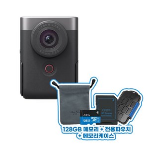 캐논코리아 정품 PoweShot V10 실버 + 128GB 메모리 + 전용파우치 + 메모리케이스 [파워샷 V10]