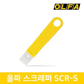 올파 OLFA 콤팩트 소형 스크래퍼 25mm SCR-S 일체형