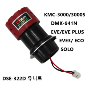 디지털컴 디컴 금영 무선마이크 유니트 DSE-322D, 1개