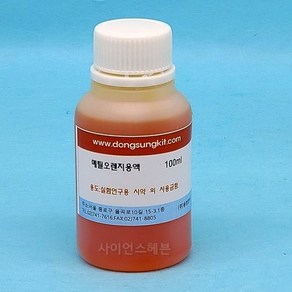 메틸오렌지용액 100ml